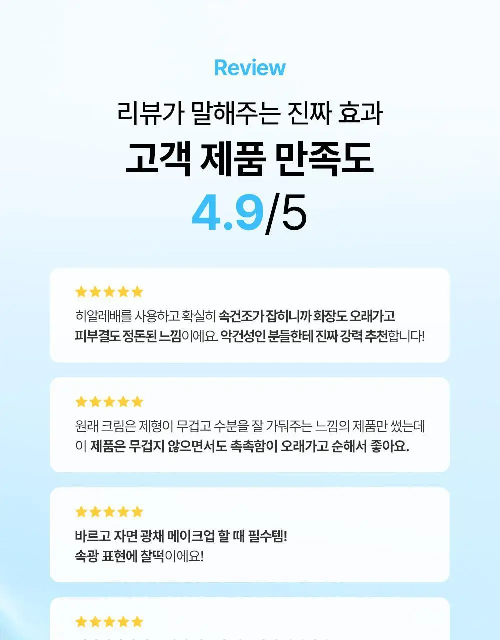 [수부지 화잘먹 크림] 믹순 히알레배 포어 블러링 크림 50ml 상세페이지 20